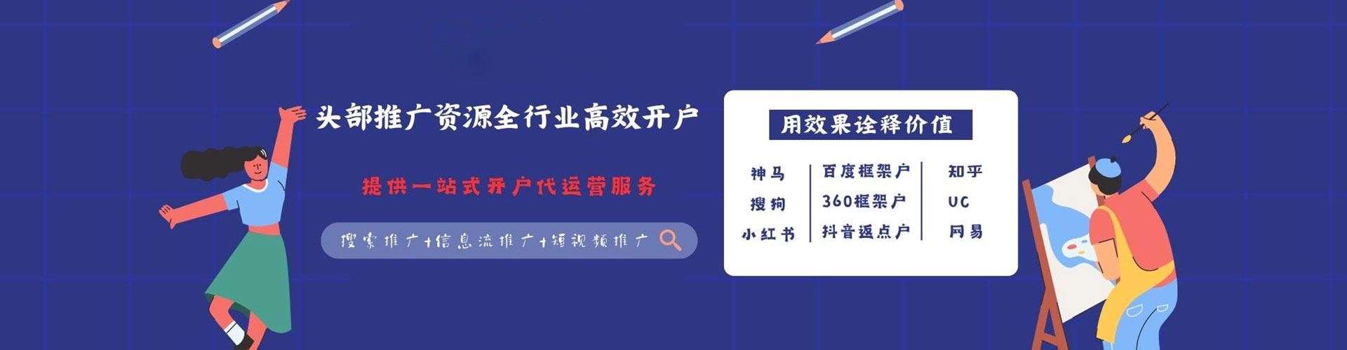 汤旺百度广告推广